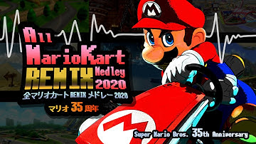 Download Wiiマリオカートbgm Mp3 Free And Mp4 Download Wiiマリオカートbgm Mp3 Free And Mp4