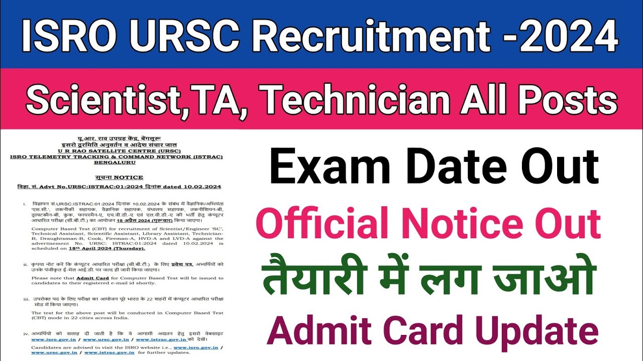 isro-ursc-exam-date-out-isro-ursc-admit-card-update-isro-ursc-all