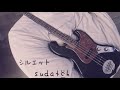 シルエット(ストレイテナー)/ sudatch