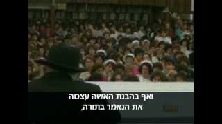 הרבי מליובאויטש: לימוד תורה לא רק לגברים