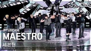 [안방1열 풀캠4K] 세븐틴 'MAESTRO' (SEVENTEEN FullCam)│@SBS Inkigayo 240512