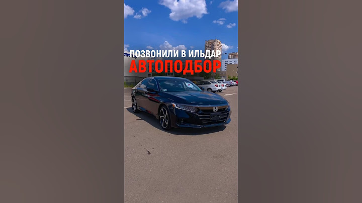 ☎️ Позвонили в Ильдар Автоподбор