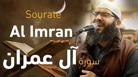 Ghassan Al Shorbaji  (14-18)  Sourate Al Imran  سورة آل عمران - غسان الشوربجي