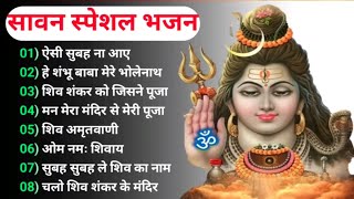 Download Lagu Anuradha Paudwal \u0026 Gulshan Kumar Shiv Bhajan Sawan Special shiv bhajan New Sawan Special bhajan2024 MP3 Download Lagu Anuradha Paudwal \u0026 Gulshan Kumar Shiv Bhajan Sawan Special shiv bhajan New Sawan Special bhajan2024 MP3