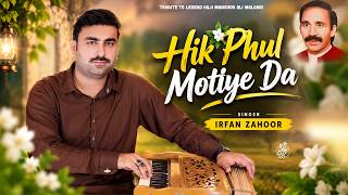 Hik Phul Motiye Da | Irfan Zahoor | Official Music Video 2026