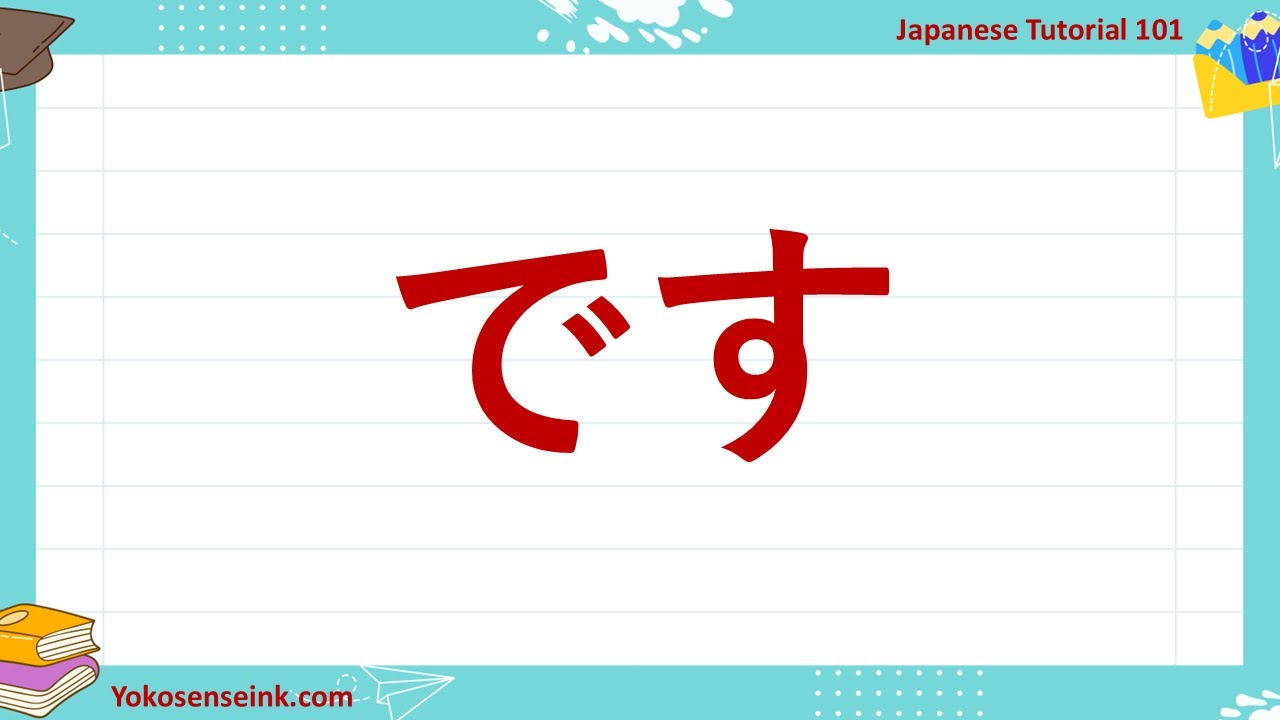 Japanese 101 Lesson 12:「です」form (1) - YouTube