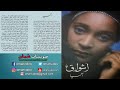 اسيا الكندي يوم التقينا 1987 