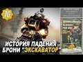 Fallout 76 - ВСЁ О НОВОЙ СИЛОВОЙ БРОНЕ