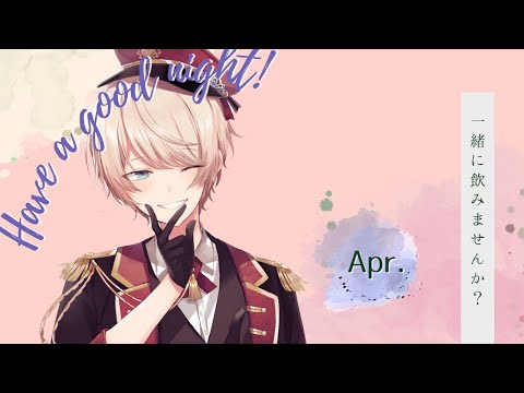 【飲酒】月初めやから一緒に飲みませんか？4月【雑談】【千伐るしあ/vtuber】