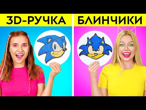 КРУТОЙ АРТ-ЧЕЛЛЕНДЖ «3D-РУЧКА VS БЛИНЧИКИ — 2» || Соник vs Хагги Вагги! Суперподелки от 123 GO!