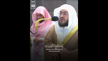 ﴿وَقُل رَبِّ اغفِر وَارحَم وَأَنتَ خَيرُ الرّاحِمينَ﴾ آواخر سورة المؤمنون للشيخ بندر بليله 🤍.