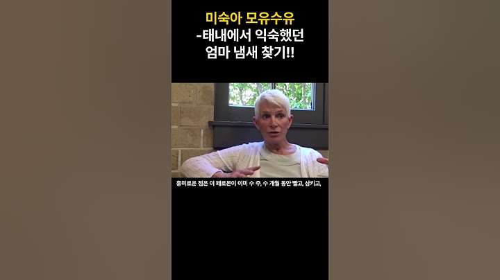 미숙아 모유수유-태내에서 익숙했던 엄마 냄새 찾기!!
