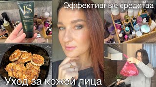 КУПИЛА БИЛЕТЫ/ УХОД ЗА КОЖЕЙ ЛИЦА/ ЗАКУПКА ПРОДУКТОВ/ ВКУСНЫЙ КРУАССАН/ ВЛОГ