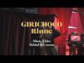 【MVメイキング】Rin音 - GIRICHOCO
