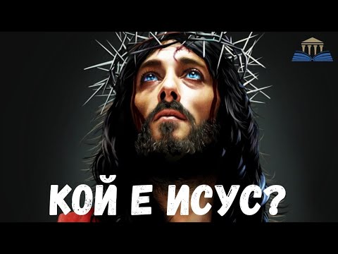 Видео: Кои бяха двамата ученици на Йоан, които последваха Исус?