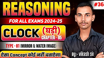 Reasoning Online Class For Exams 2025 | Clock Reasoning | Mirror & Water Image | #reasoningtricks