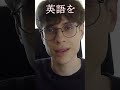 私はこの方法で日本語をマスターした｜語学の本質は“こう生きる”こと #語学勉強 #英語学習 #マルチリンガル