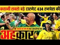 The most highest run chase in odi cricket history world record 438 australia vs sauth africa