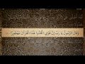 25 Surahs Al-Furqan by Ali Jaber π