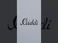 ✨ Siddi Name Calligraphy Writing ❤️ | Subscriber Request ✍️ #shorts #calligraphy #art