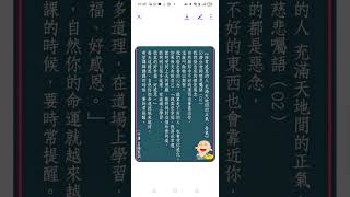 2025 0116#濟公老師慈悲囑語（#濟公活佛慈訓#活佛師尊慈訓）