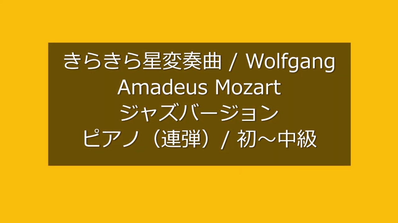 M8547y きらきら星変奏曲 イン デュオ トルコ行進曲 ピアノ連弾 モーツァルト 中上級 他全10曲 15周年記念イベントが ピアノ連弾 M8547y きらきら星変奏曲 イン デュオ トルコ行進曲 ピアノ連弾 モーツァルト 中上級 他全10曲 15周年記念イベントが ピアノ連弾