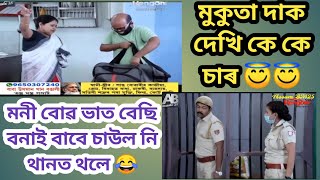 Beharbari Outpost !! Episode 1841,42 !! Best comedy videos !! Kk sir !! Mohan !! Si sir Amazing 😂