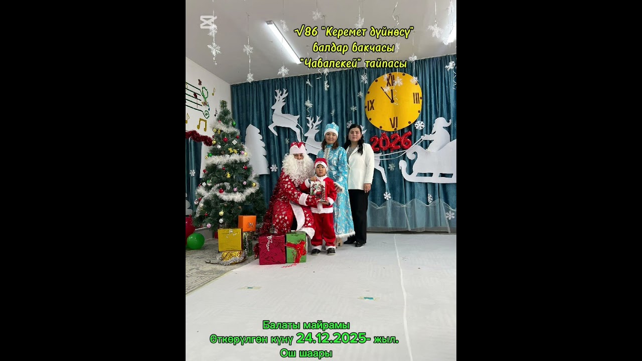 25 декабря 2025 г.