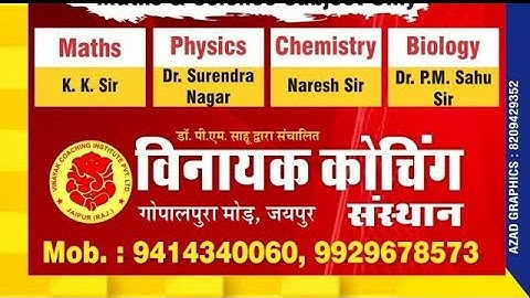 3rd Grade Physics Question Solution Class-4/Vinayak Coaching Institute,Jaipur MO.9414340060
