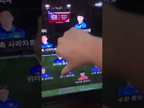 3.21 태국대 한국 매치