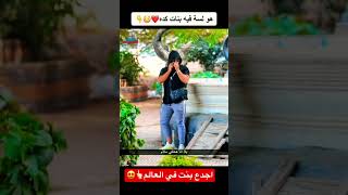 البنت دي اجدع من الف راجل