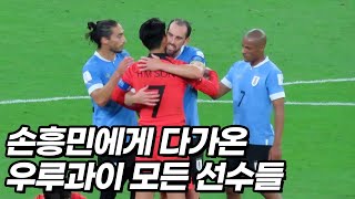 경기내내 손흥민을 기다렸던 상대팀 선수ㄷㄷ