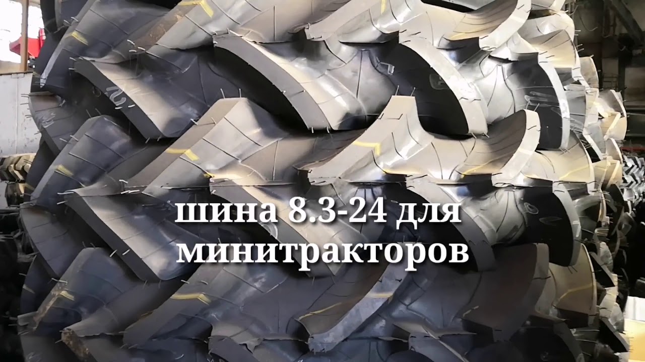 Купить Шины На Минитрактор 8.3 20