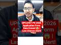 UPCATET PG 2026 : Application Form Date Extend  #agricultureadda247 #education#ytshorts #viralshorts
