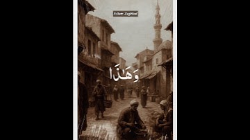 تلاوة قصيرة من سورة يوسف الشيخ محمد الليثي... لحظات من الخشوع. #سورة_يوسف #الشيخ_محمد_الليثي #قرآن