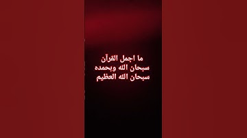 قران كريم #love #اكسبلور #اكسبلورهاشتاقات #لايك #voiceeffects #ترند #الرحمن #راحة_نفسية