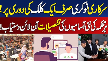 Sindh Launches Digital Job Portal — Apply for Government Jobs Online With One Click - Aaj Digital