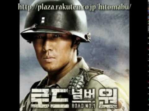 Road No.1 바람이 되어서라도