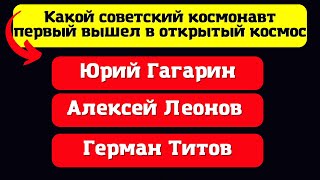 ЭТО ЛУЧШИЙ ТЕСТ ПРО СССР! Пройди и ты!