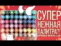 Супер нежная палитра!? | Обзор дешевых маркеров с алиэкспресса