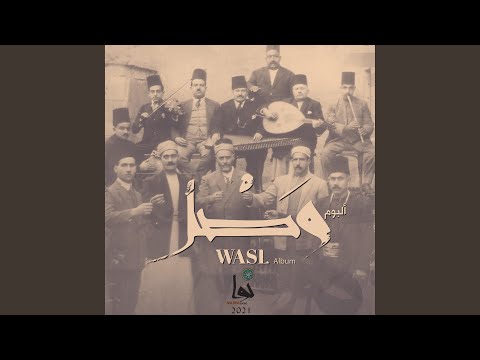 Bashraf Nahawand (feat. Ibrahim Muslimani)