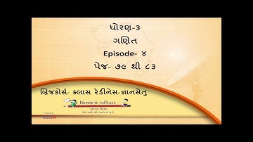 Std 3 Maths EP 4 Page 79 to 83