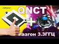 Заработало! Разгон QNCT на плате Asus B150М-A со стоковым охладом.