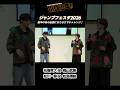 【ジャンプフェスタ2026】花巻貴大 役:梶山武雅&松川一静 役:松島博毅/ハイパープロジェクション演劇「ハイキュー!!」中国ツアー トークステージ
