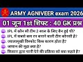 ARMY AGNIVEER Exam 2026| Army Agniveer Review 1 June 1st Shift 2026 Today| army agniveer exam review