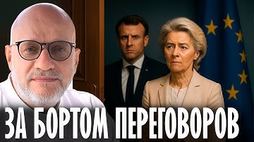 Джангиров: Почему декларация о мире подписана без участия ключевых лидеров ЕС?