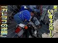 【ベレット 1600GT】『ガレヨコの逆襲』~愛のいすゞスポーツ~ (120)