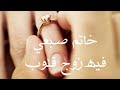 جزائرية تغني خاتم صبعي فيه زوج قلوب ❤❤ صوت روعة