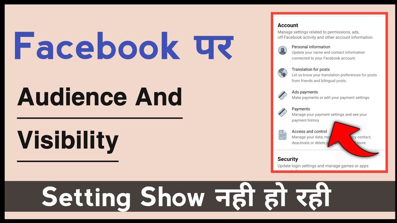 Facebook Audience And Visibility Options Setting Not Showing Problem