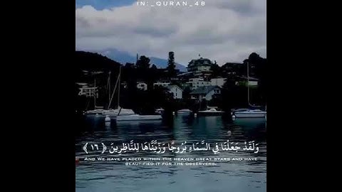 حالات واتس اب دينية القارئ: هزاع البلوشي😍